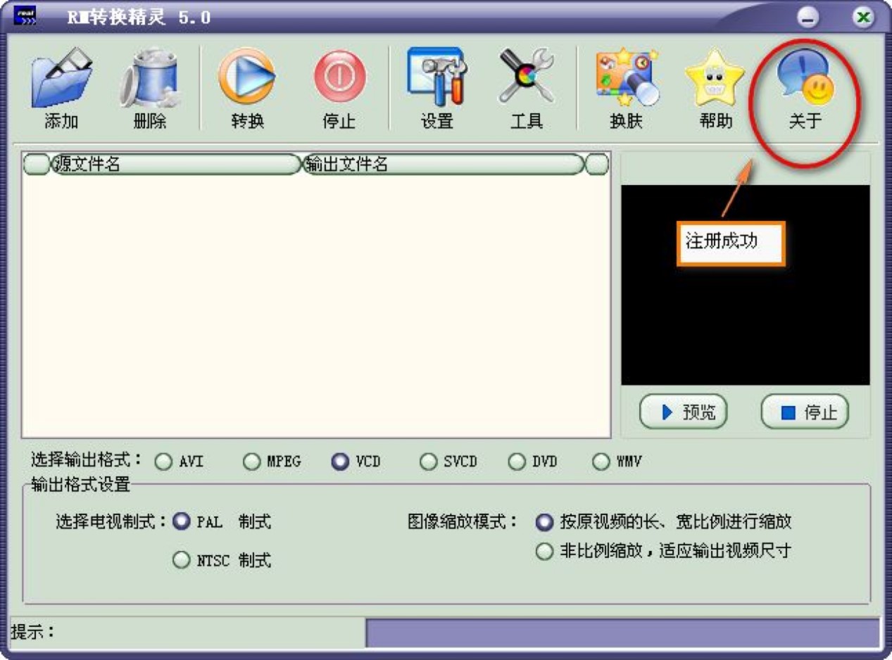 RM转换精灵软件功能特色详细介绍及免费下载