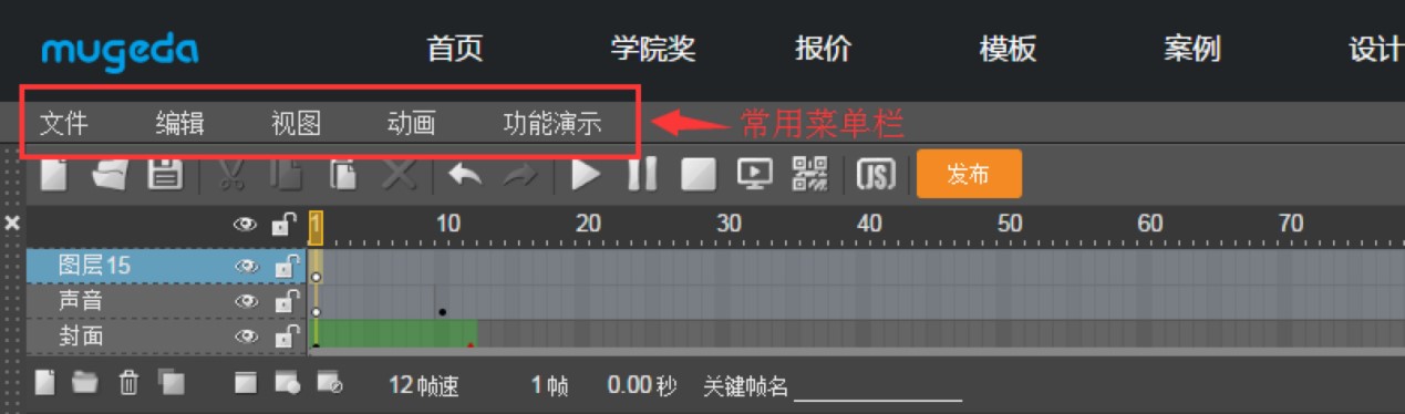 木疙瘩Mugeda客户端特色介绍及界面功能概览