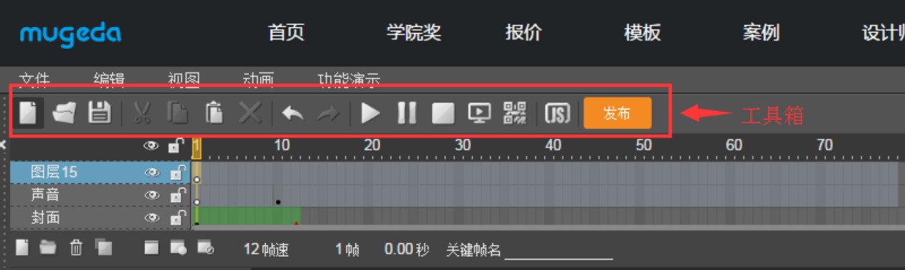 木疙瘩Mugeda客户端特色介绍及界面功能概览