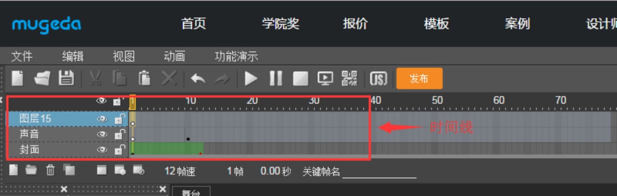 木疙瘩Mugeda客户端特色介绍及界面功能概览