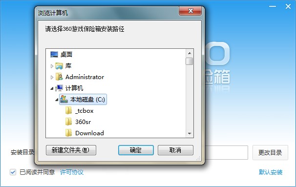 360保险箱官方下载功能特点详情介绍