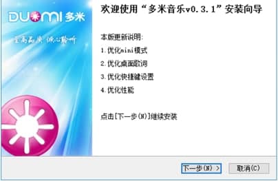 多米音乐官方下载