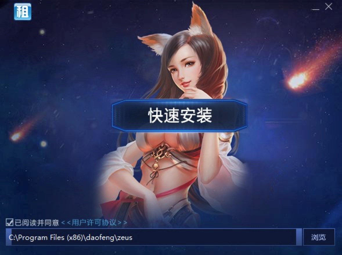 借号猫客户端免费下载及安装教程详细介绍