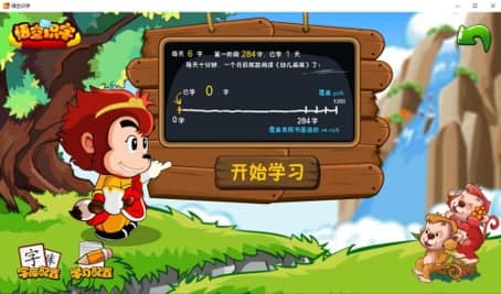悟空识字官网
