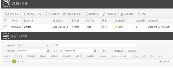Golden Farm集群渲染管理平台下载详情