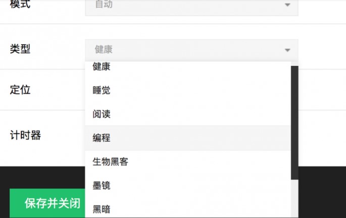 Iris Pro蓝光过滤软件官方下载使用教学