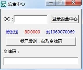 qq令牌软件简介和常见问题解答