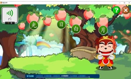 悟空识字官网