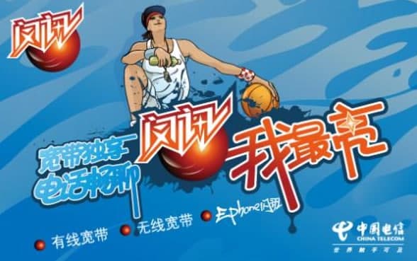 闪讯客户端下载