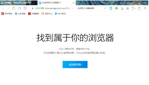 QQ浏览器极速版下载使用帮助