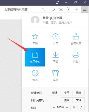 QQ浏览器极速版下载使用帮助