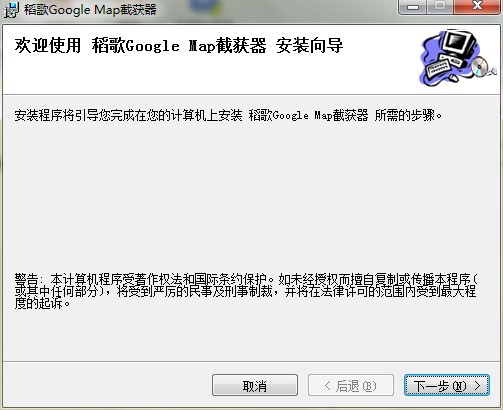 稻歌Google Map截获器下载使用帮助