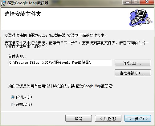 稻歌Google Map截获器下载使用帮助