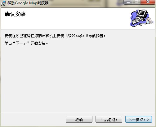 稻歌Google Map截获器下载使用帮助