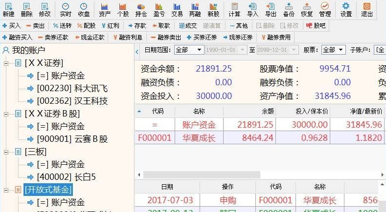 管股票客户端如何安装？图文安装教学