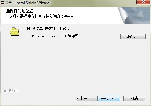 管股票客户端如何安装？图文安装教学