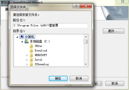 管股票客户端如何安装？图文安装教学