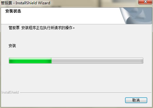 管股票客户端如何安装？图文安装教学