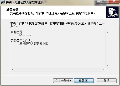 海通证券大智慧官方下载详情介绍