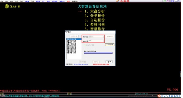海通证券大智慧官方下载详情介绍
