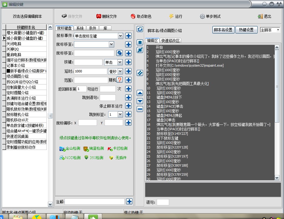 绿点按键官方下载新手教程