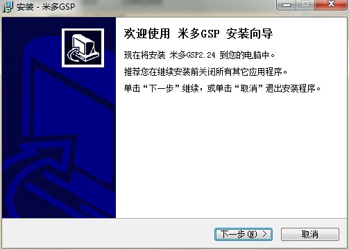 米多GSP管理系统官方下载介绍