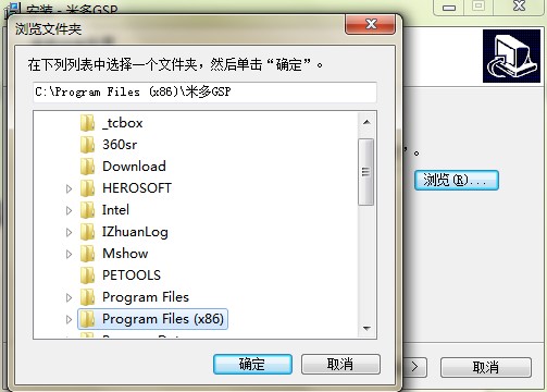 米多GSP管理系统官方下载介绍