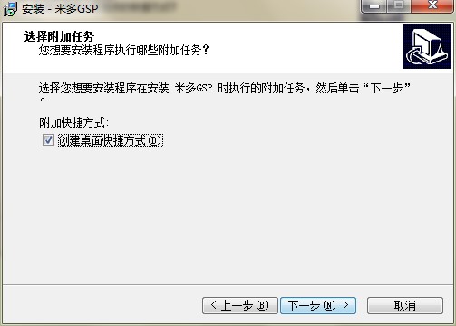 米多GSP管理系统官方下载介绍