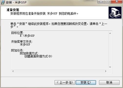 米多GSP管理系统官方下载介绍