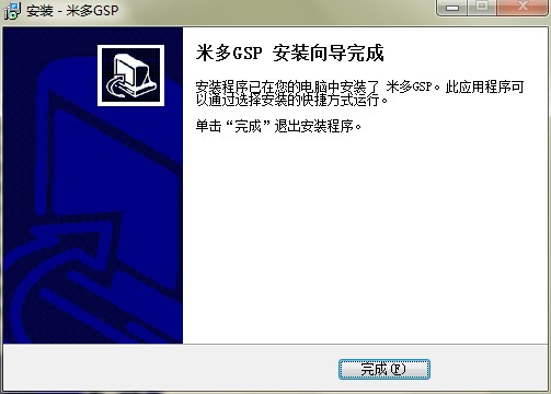 米多GSP管理系统官方下载介绍