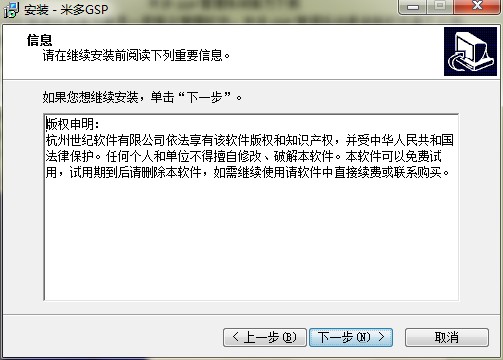 米多GSP管理系统官方下载介绍