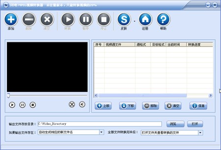 闪电MPEG4视频转换器官方下载使用帮助