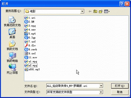 闪电MPEG4视频转换器官方下载使用帮助