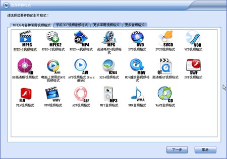 闪电MPEG4视频转换器官方下载使用帮助