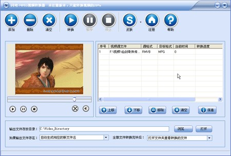闪电MPEG4视频转换器官方下载使用帮助