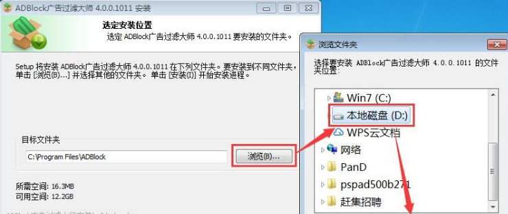 怎么使用adblock广告过滤大师