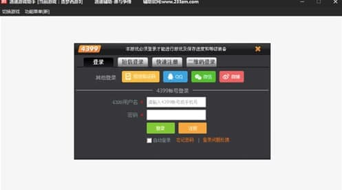 造梦西游3修改器软件简介和特色介绍