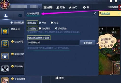 英雄联盟官方助手使用说明及常见问题解答