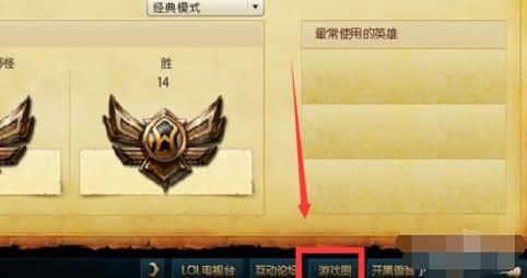 英雄联盟官方助手使用说明及常见问题解答