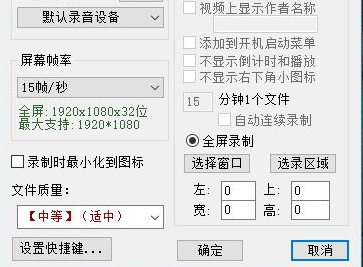 轻松录屏安装教程介绍