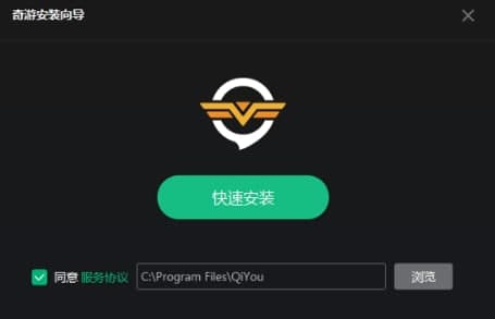 奇游加速器官方下载