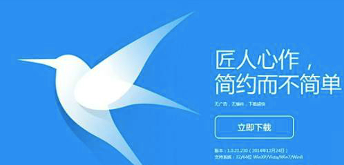 极速下载软件特色和常见问题解答