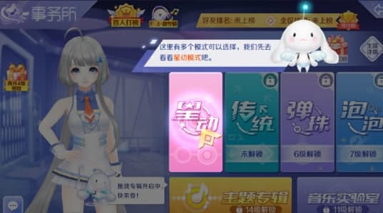qq炫舞使用教程及特色介绍