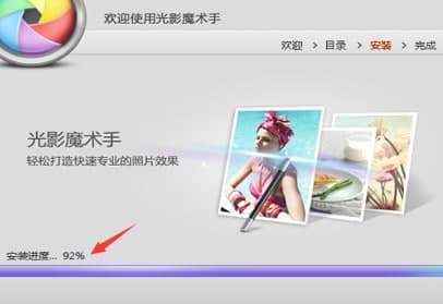 光影魔术手安装教程介绍
