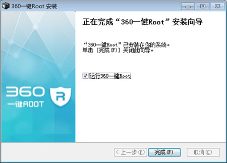 360root官网下载安装使用说明