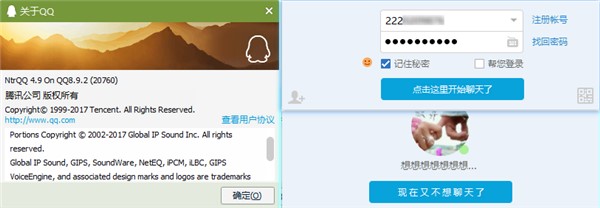 qq补丁（NtrQQ显ip补。┫晗附樯