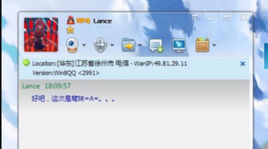 qq补。∟trQQ显ip补。┫晗附樯