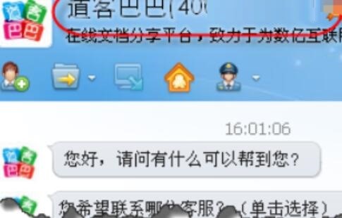 企业版qq快速添加为好友教程