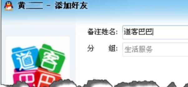 企业版qq快速添加为好友教程