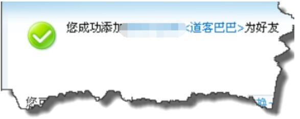 企业版qq快速添加为好友教程